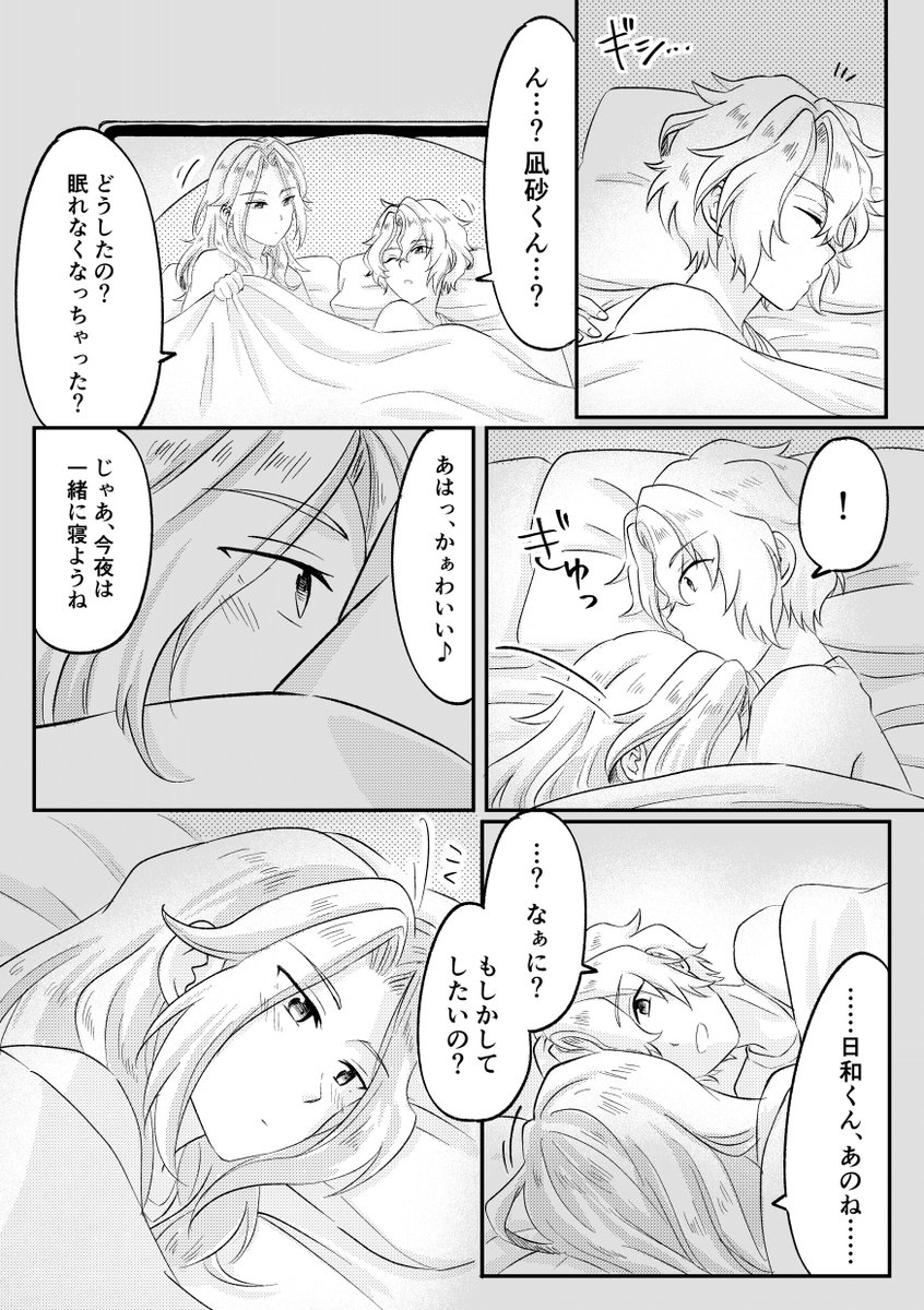 naee773's tweet image. ジュンくんは爆睡(ひよなぎ)
ユニ同室色々大変そうだあ