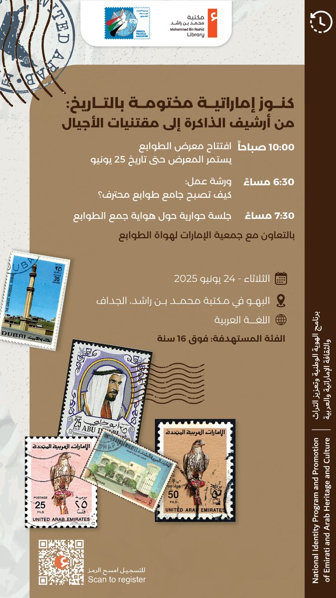 UAEPhilately's tweet photo. https://t.co/h5kJHJnyiZ