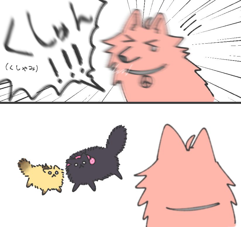 ケモ化🍕🎧🎸