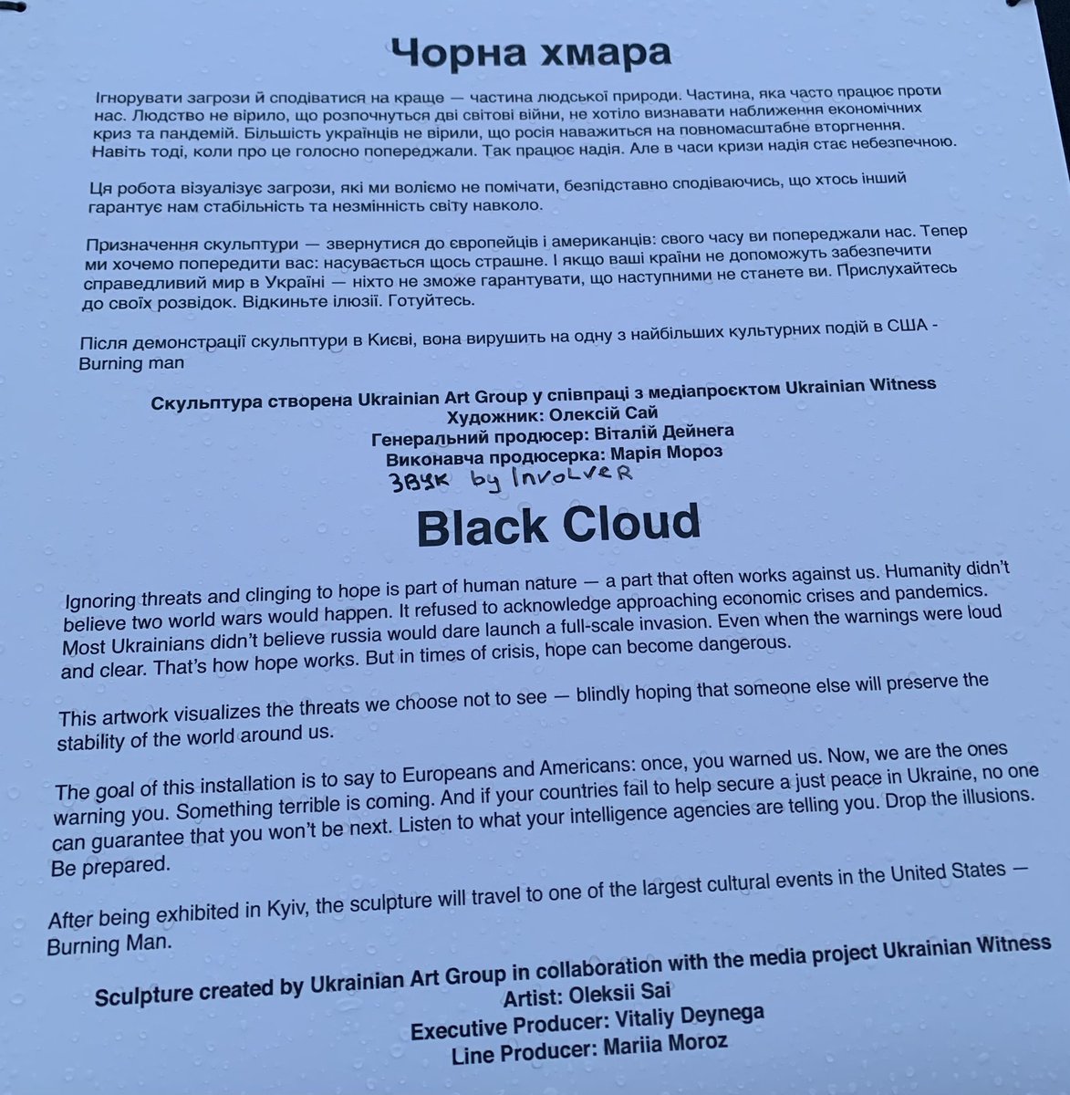 Iconic sculpture “Black Cloud” in Kyiv symbols me russia’s barbaric attacks against Ukraine cities. Recently, Kyiv sky was full of black smoke clouds of burning city. 
Act for 🇺🇦 Ukraine to defeat terrorist russia, no more black clouds nowhere.
#HelpUkraineToVictory