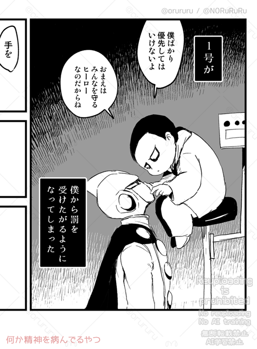 これはなんか書こうとしてやめたんだったかそもそもこのコマだけ描くつもりだったのか覚えてない 