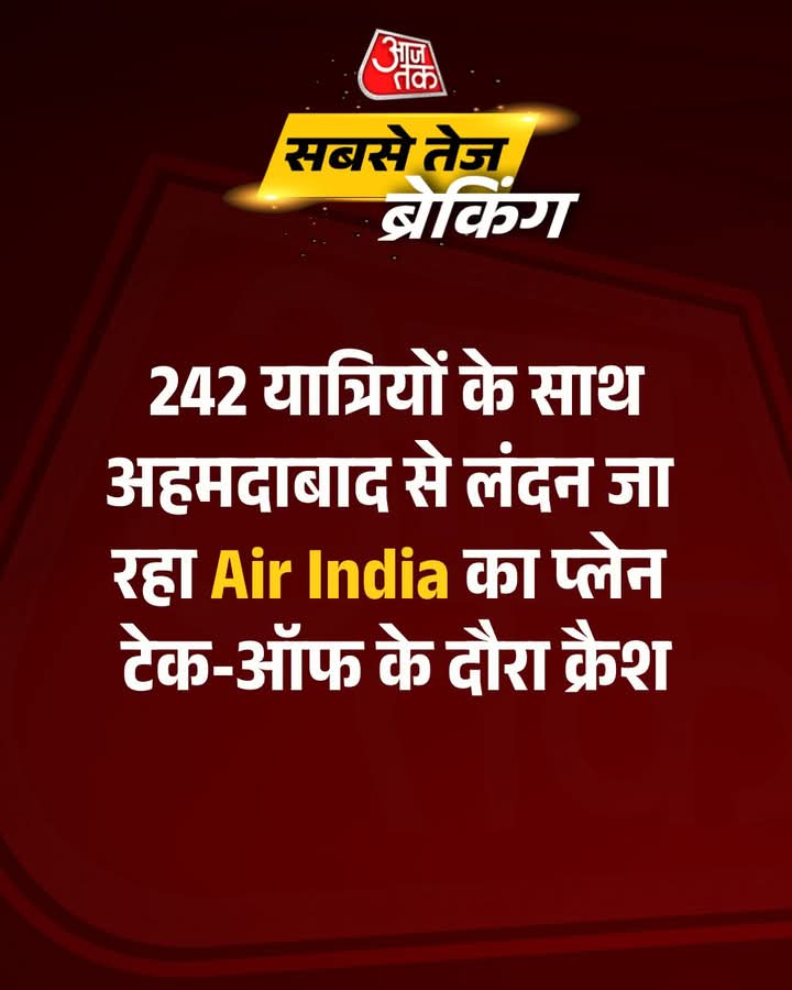 Heartbroken to learn about the crash of Air India Flight AI171, bound for London Gatwick, shortly after takeoff from Ahmedabad today (12 June 2025). My deepest condolences to all those affected  passengers, crew, and families.