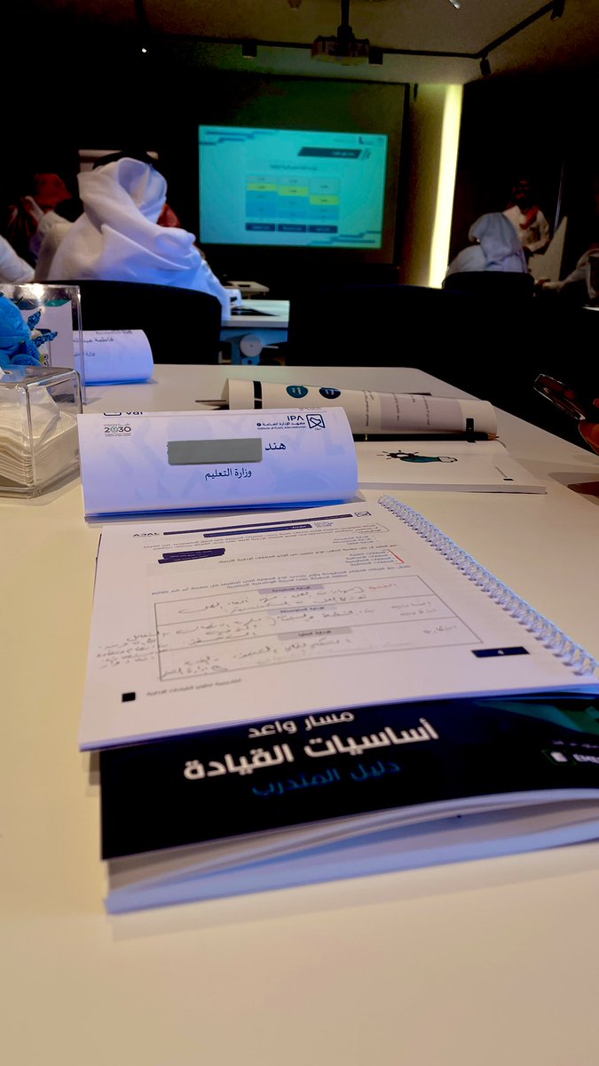 في محطات التعلم تمر بك تجارب تشبه المفارق… لا تكمل بعدها كما كنت ولا تفكر بالأشياء بذات العقليه القديمة. 
(مسار واعد لتطوير القيادات) لم يكن مجرد برنامج بل مساحة تأمل عميقة في فكر القيادة: من أين تبدأ، وكيف تمارس، ومتى تصمت لتترك الأثر يتحدث.

في كل جلسة كان هناك ما يتجاوز