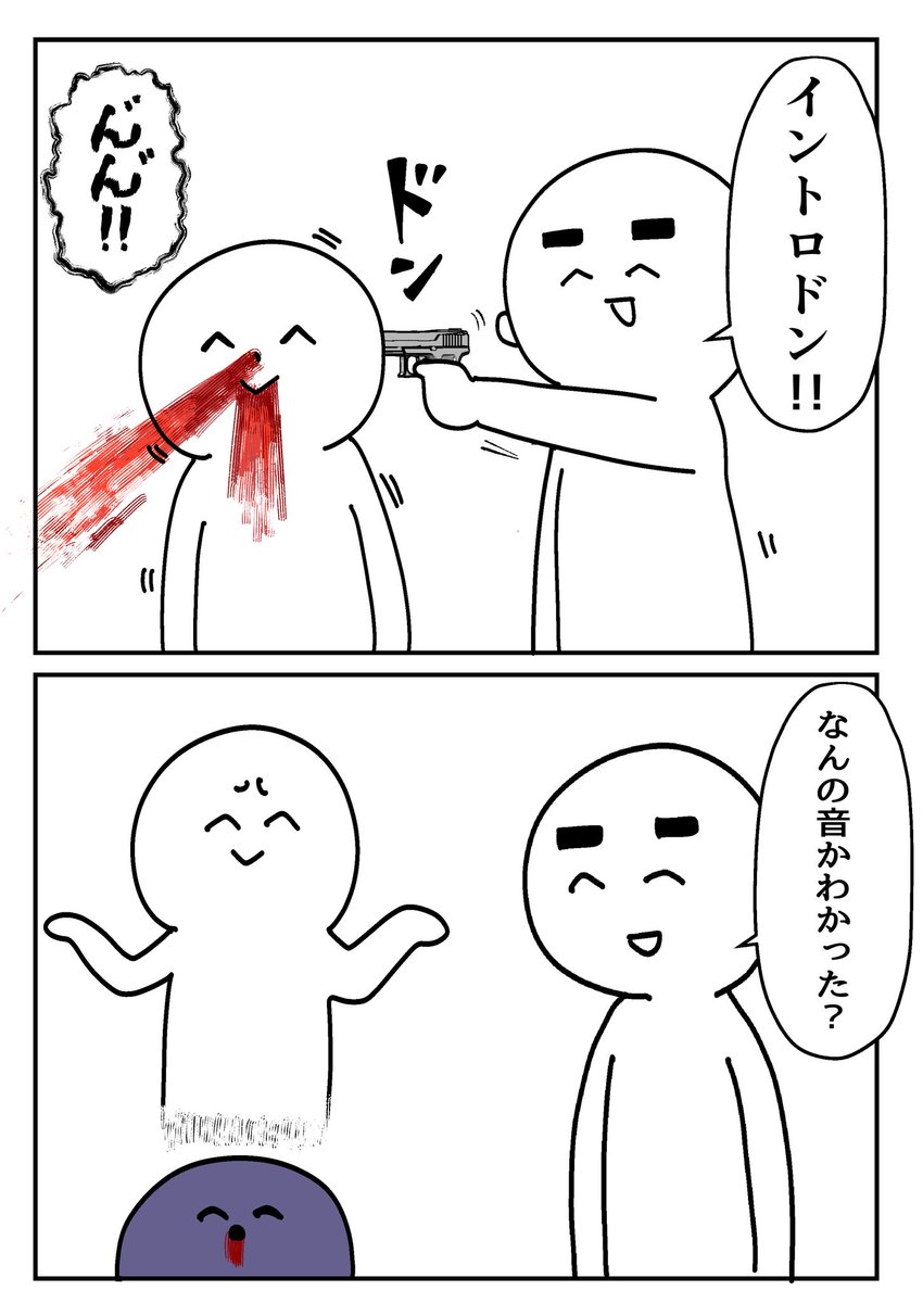 イントロドン! 