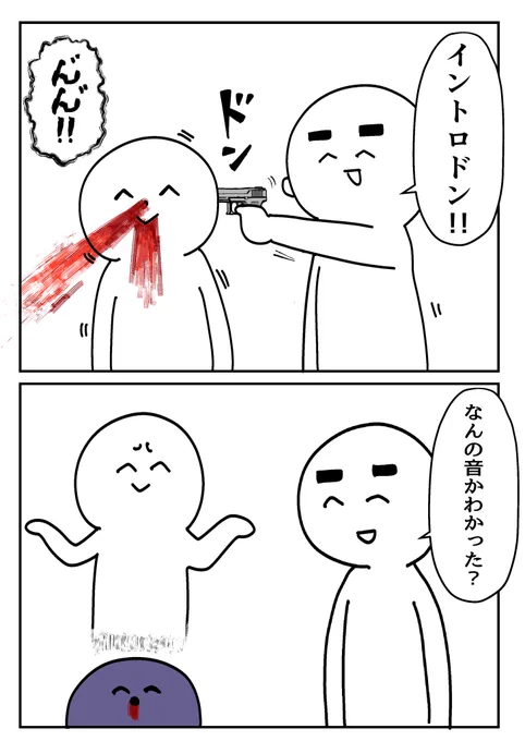 イントロドン! 