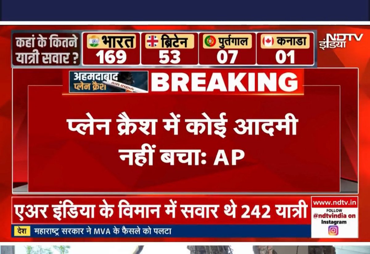 #planecrashinahmedabad 🙏🙏