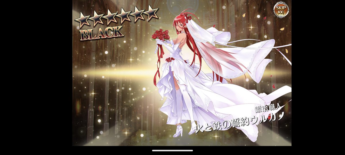 どっち引くか悩んだけどウルカノさんで