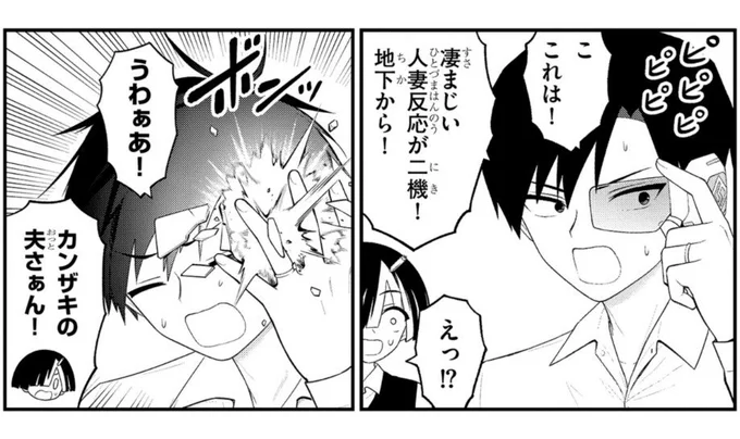 明日11時は!お久しぶりの『淫獄団地』最新話更新だぁああ! 