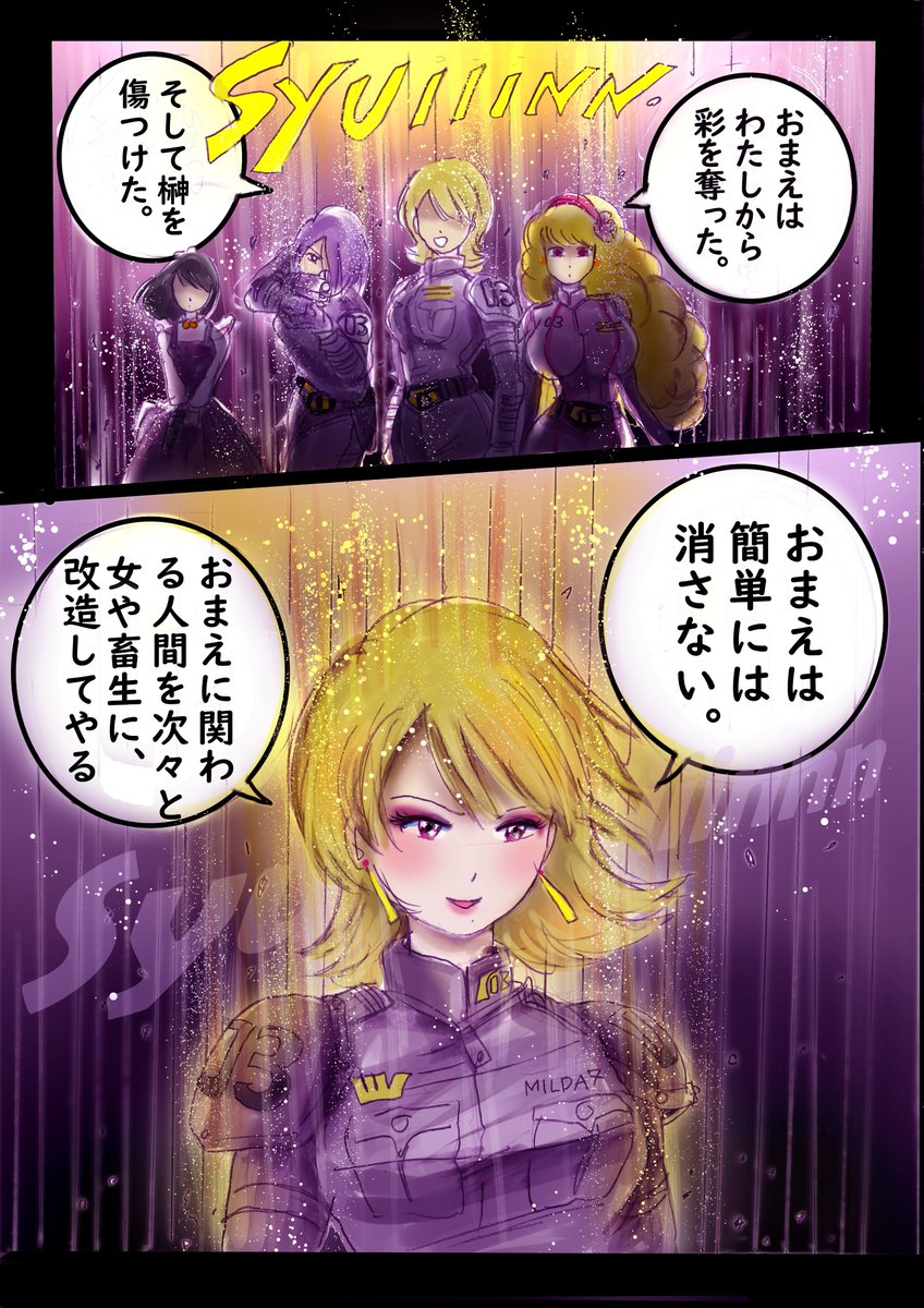 特警第四小隊長の女装陥落(復刻版＋)
　それはすべてのmilda7強制女装物語の始まりであった　　　　
　のである。