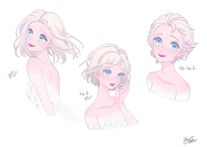 ヘアスタイル変更エルサ