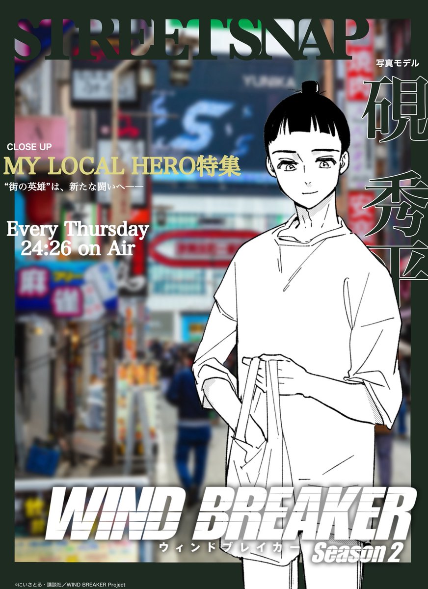 ウィンドブレイカー　まとめ売り Amazon.co.jp: WIND BREAKER ウィンブレ ウィンドブレイカー