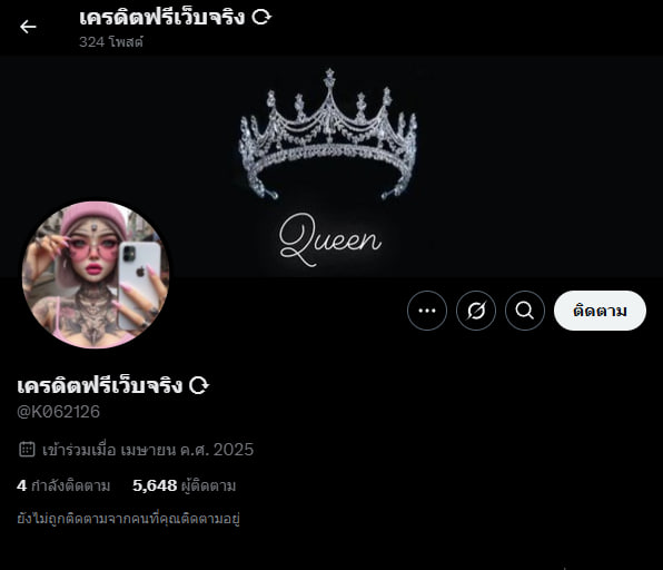 ปั่นยันเเจ้ง เดี๋ยวเเม่ตี tweet media