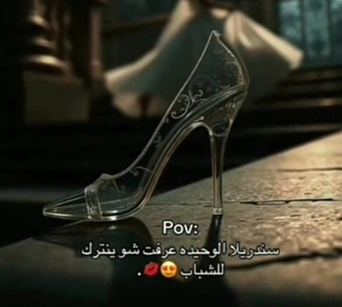 والله بتفهم من يومها 🤣