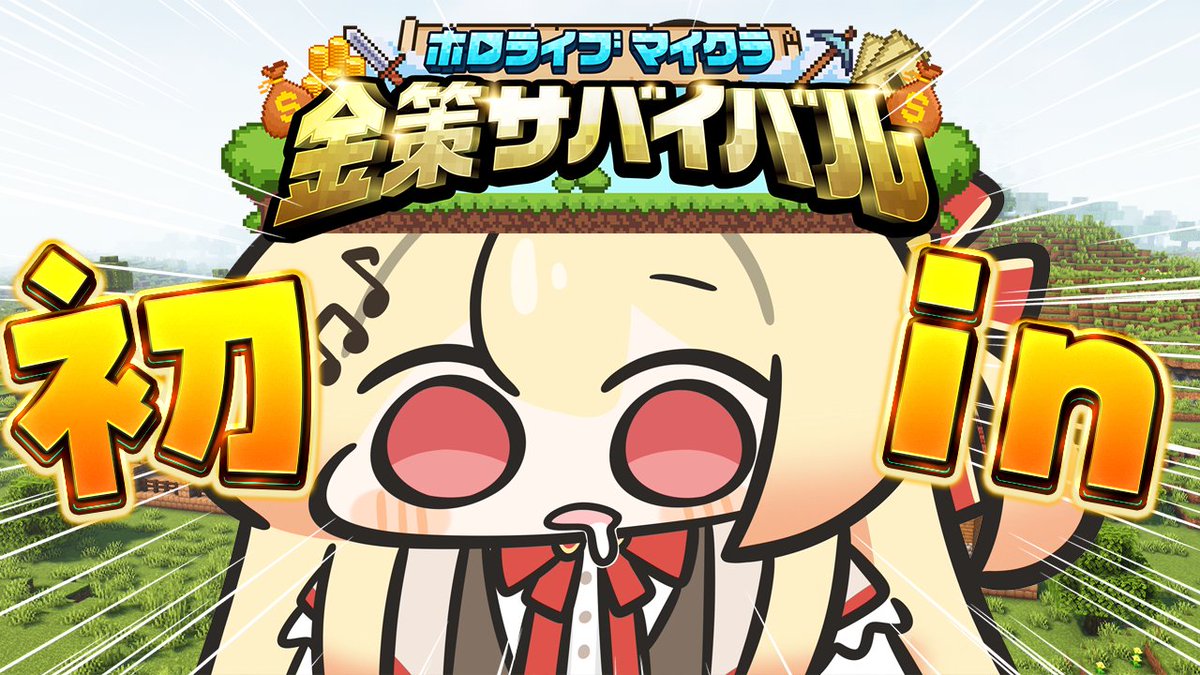 @otonosekanade: 🎹✨TODAY'S STREAM✨🎹 ┏━ ⏰𝟮𝟬:𝟬𝟬~⏰ ━┓ 🎮ゲーム / GAME🎮 ┗━━━━━━━━━━┛ #生音乃瀬 #音乃瀬奏 初参加!ここはどういう世界・・・?! ▽待機所 / waiting room▽ youtube.com/live/LEZwWGIoI…