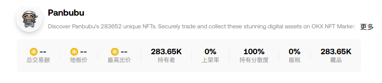 cykgle's tweet photo. 只要在5.7-5.31期间交易过zkj的都有空投的nft，无论你是不是在币安钱包交易的，okx钱包的panbubu SBT是被okx钱包当成风险交易隐藏了！可以去把隐藏的交易筛选出来就能看到了总共发了283.65K个SBT https://t.co/pYcE2t29X3