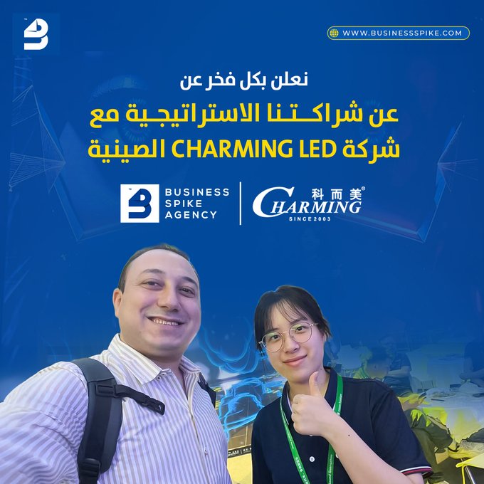 Business__Spike's tweet photo. نعلن بكل فخر عن شراكتنا الاستراتيجية مع شركة Charming LED الصينية، الرائدة عالميًا في مجال تصنيع شاشات الـ LED الذكية وحلول الإضاءة التفاعلية للقطاع الترفيهي والفندقي. https://t.co/TInOfto9LP