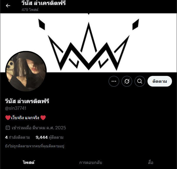 ปั่นยันเเจ้ง เดี๋ยวเเม่ตี tweet media