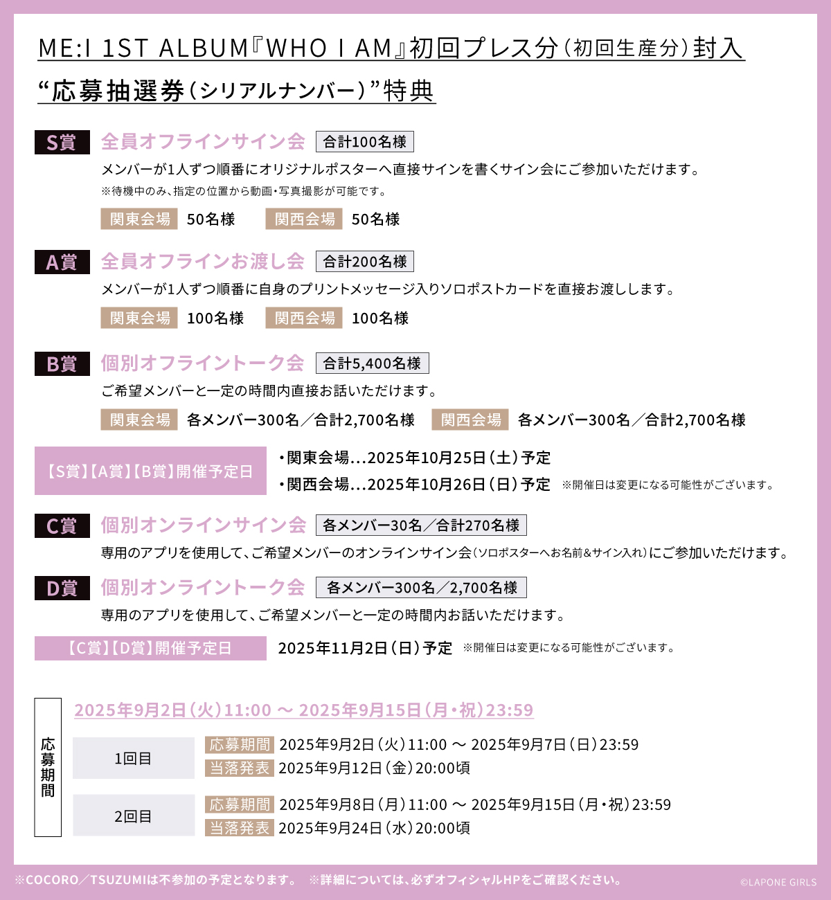 ≠ME ノイミー 1st アルバム シリアル A 応募券 3枚 ≠ME 1st アルバム『Springtime In You』2024年3月20日発売《HMV