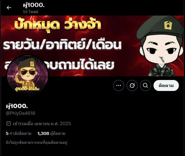 ปั่นยันเเจ้ง เดี๋ยวเเม่ตี tweet media