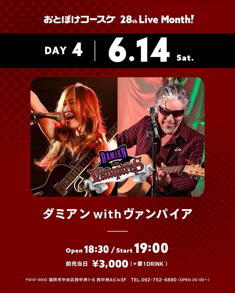 いよいよ今度の土曜日です！

久々のワンマン、2部構成でいきます
演目も決まり、たっぷりとお届けします♪
コースケさんとのコラボもムリヤリw

あと若干名入れそうなので、ぜひコメントかメッセージでご予約ください☺️

お祝いしましょうー
7時スタートです！