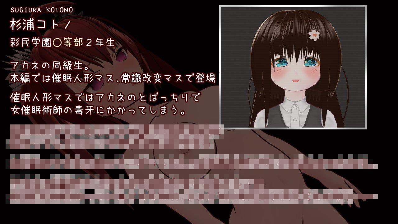 催眠学園２年生 
