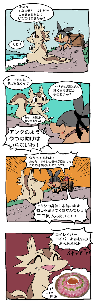 sideQ99's tweet photo. ヌマくんの冒険　第２８話 https://t.co/8RV6A2CxlW