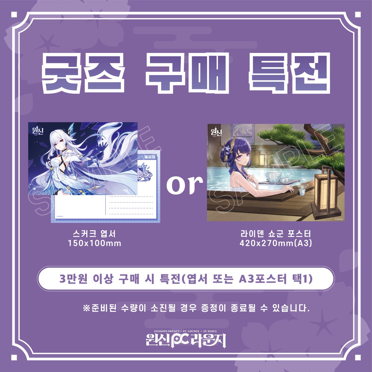 原神 韓国 PC ラウンジ アルハイゼン レイラ ホログラムカード セット 原神 韓国 PCラウンジ 特典ホログラムカード 全種セット - メルカリ