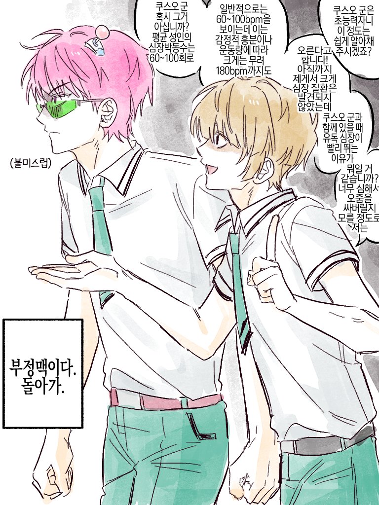 수소 (@eVHl0At) / Posts / X