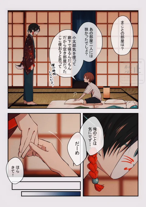 付喪神とのくらし〜新しい部屋編〜(2/2) 