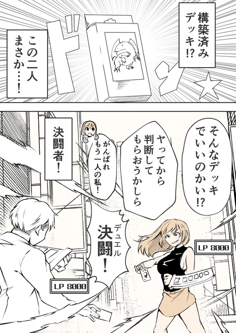 コンビニで買ってすぐ使うアレ(2/2) 