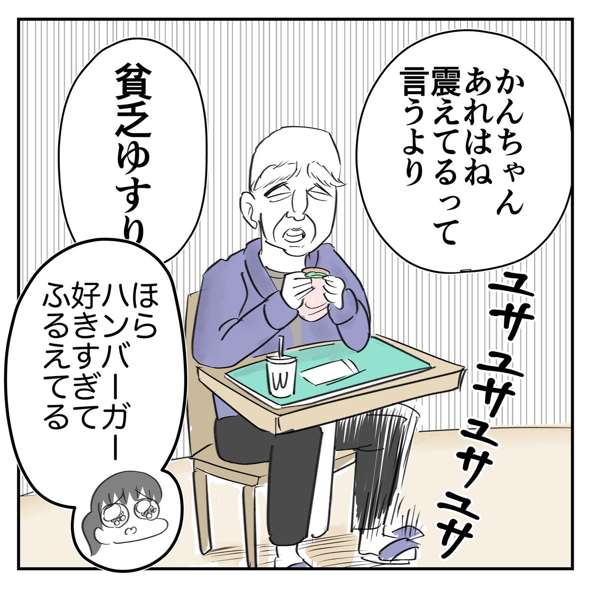 ひとりマックおじと娘 1/2
#漫画が読めるハッシュタグ 