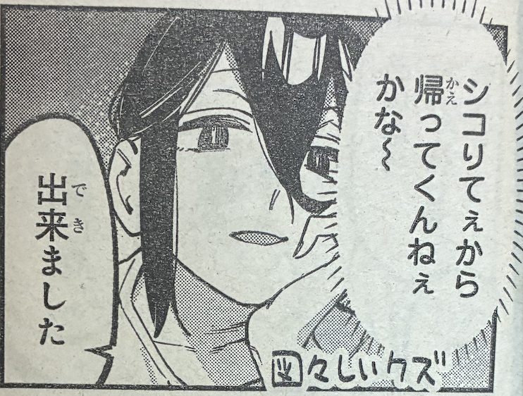 欲求不満ですから！ #生徒会にも穴はある #マガジン 28号発売中！