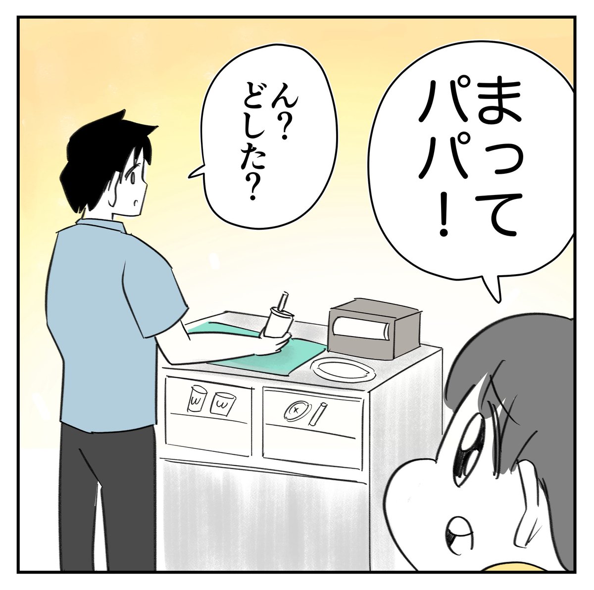 ひとりマックおじと娘 2/2
#漫画が読めるハッシュタグ 