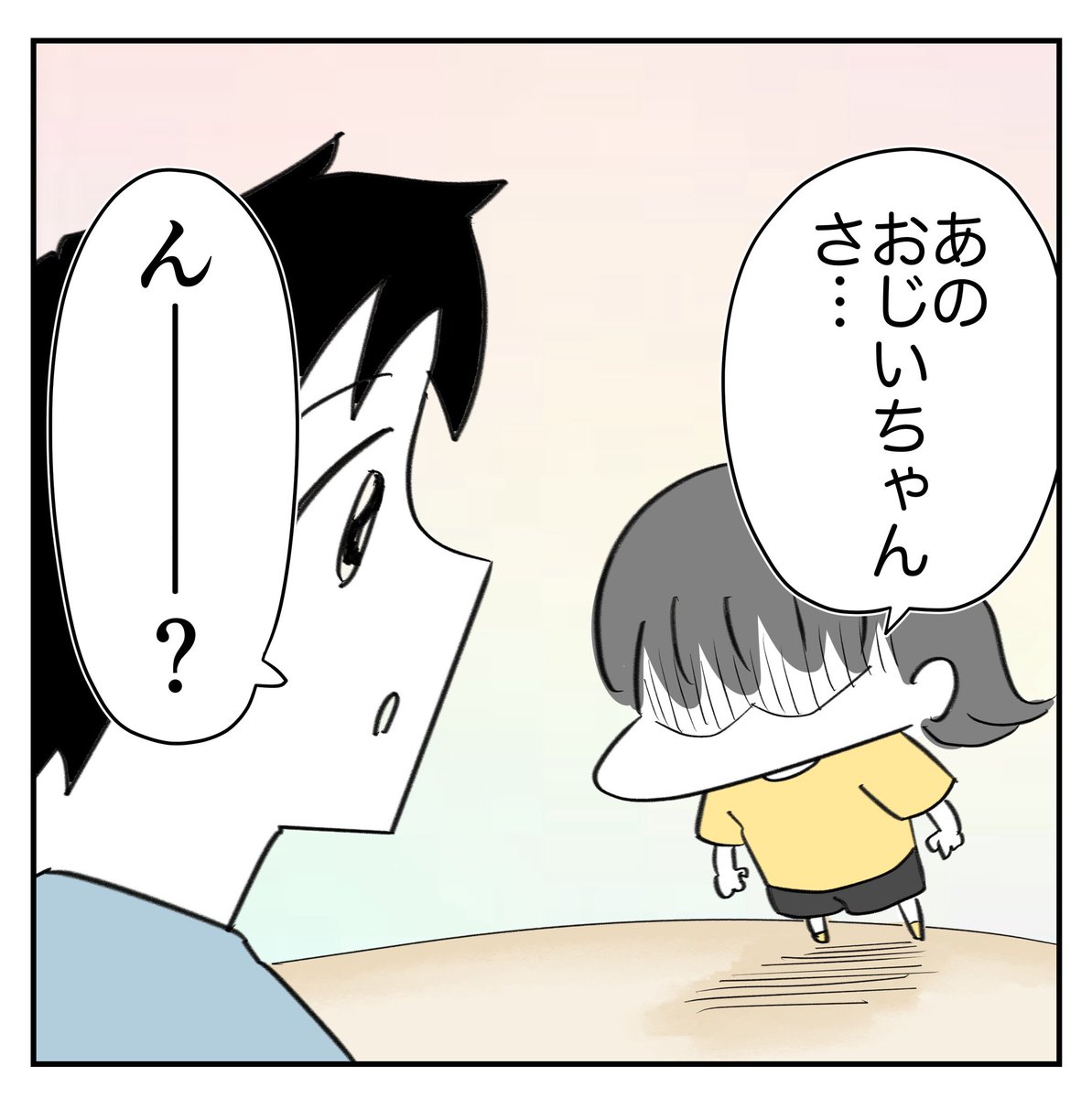 ひとりマックおじと娘 2/2
#漫画が読めるハッシュタグ 