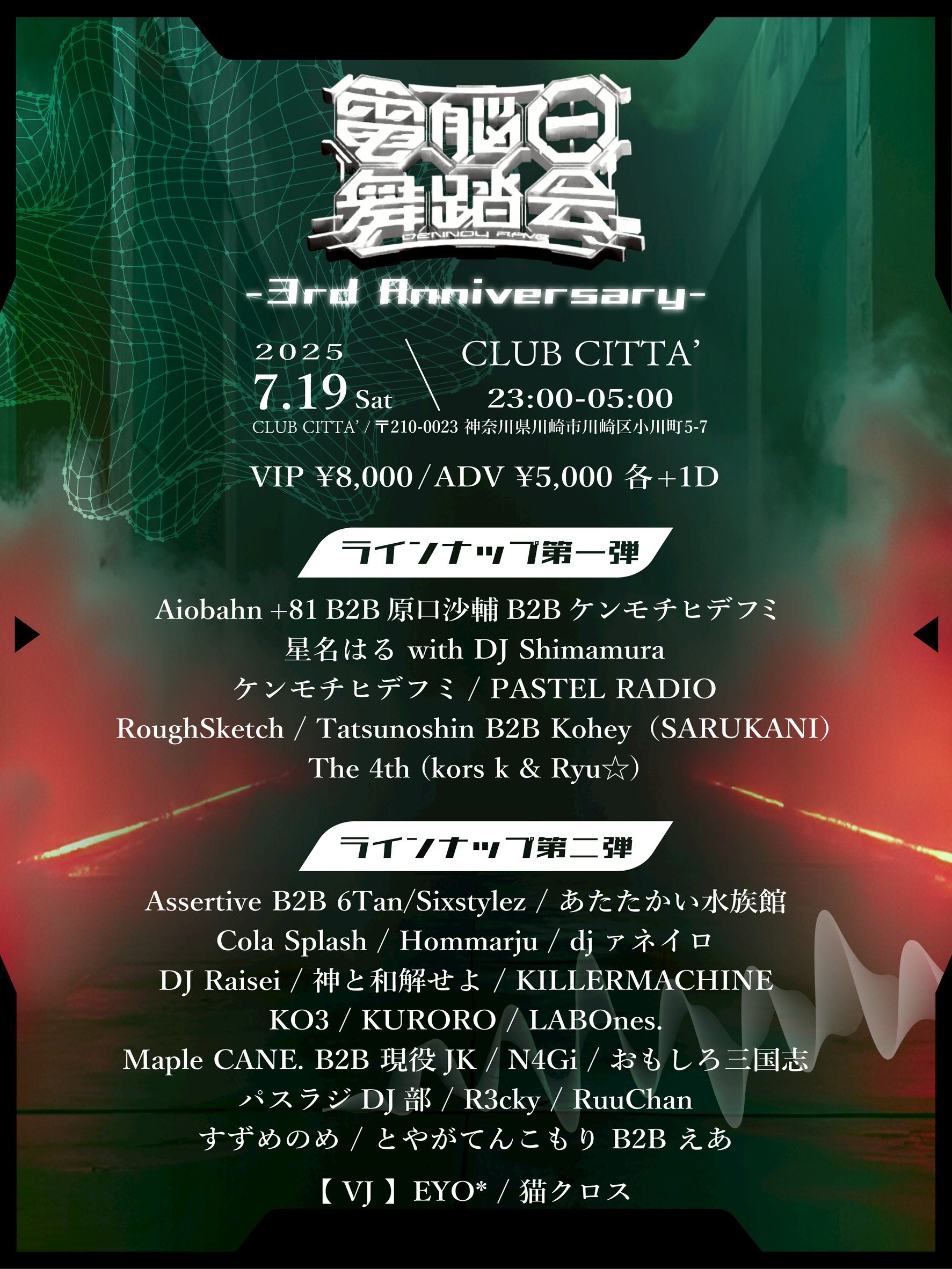 万博、高校生世代“1万人”の野外音楽イベント『17 SPIRITS』開催