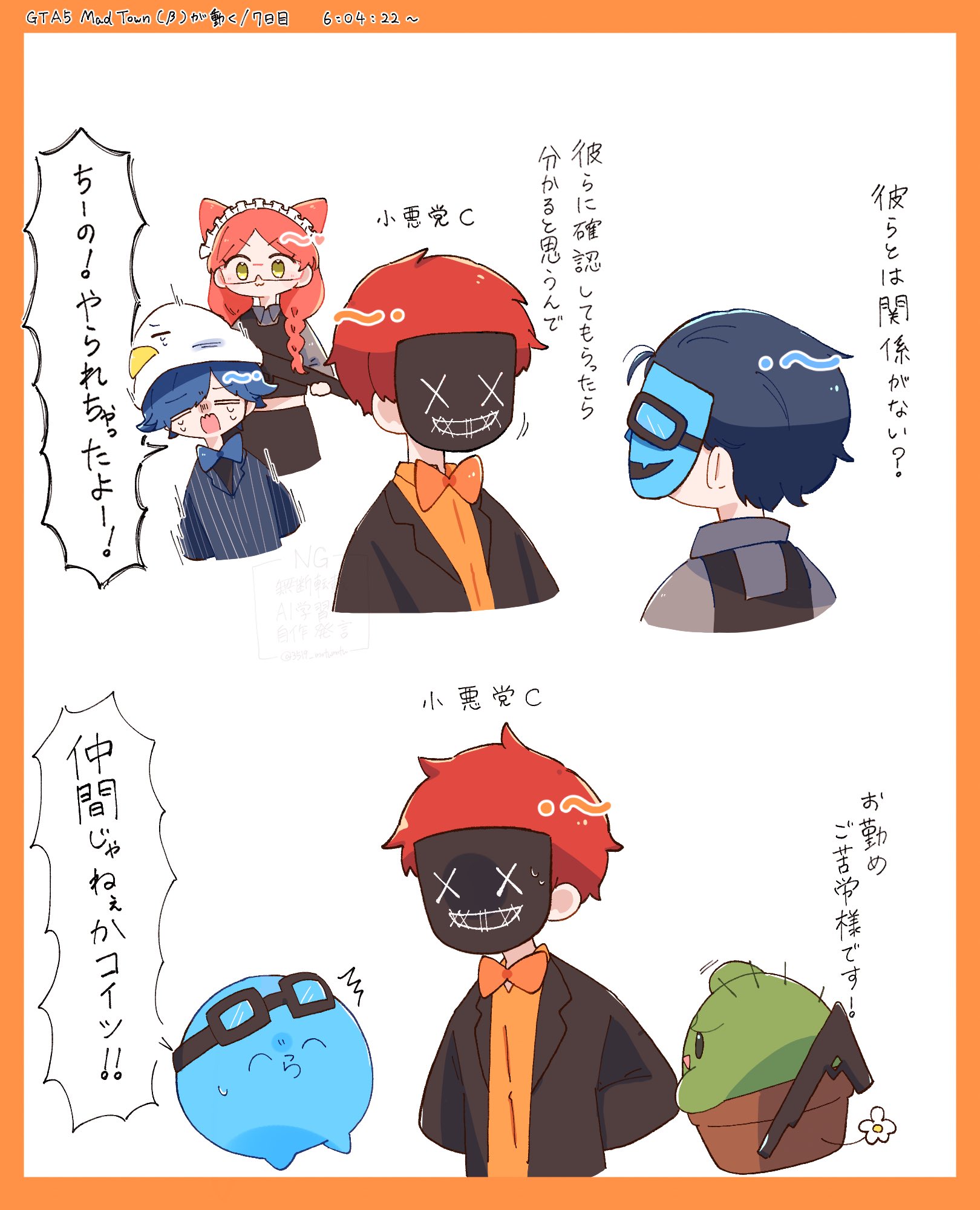 どっちに驚いてるかわからない絵 FZDuqwcaQAIHoow.jpg:large