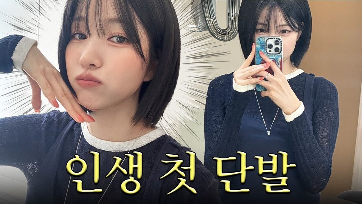 GFS_backup's tweet image. [VID] 250612 - Sowon Youtube: I got my hair cut short after 10 years💇🏻‍♀️!

🔗youtu.be/daWjjXk0w6A

#GFRIEND #SOWON #KIMSOWON