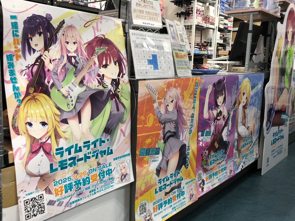 ゆずソフト様@yuzusoft 最新作「ライムライト・レモネードジャム