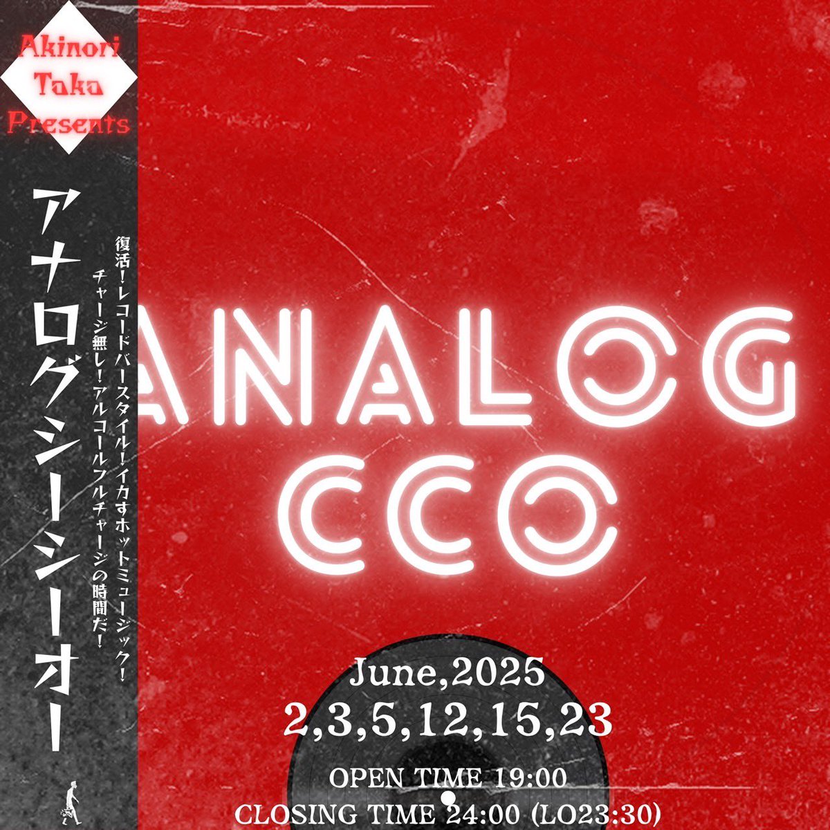下北沢BAR?CCO (@cco_bar) on Twitter photo 