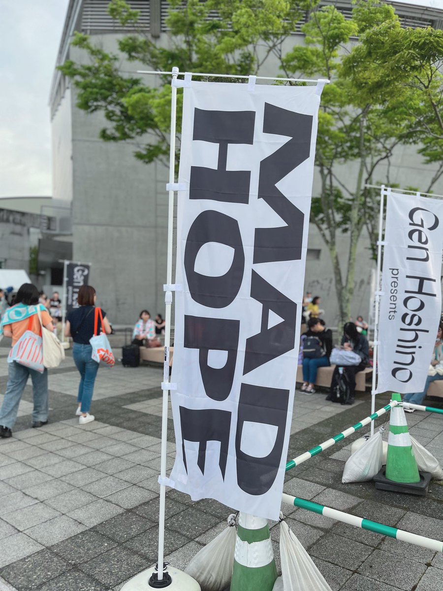 星野源アリーナツアー【MADHOPE】 宮城公演！最高でした😭😭😭 息を