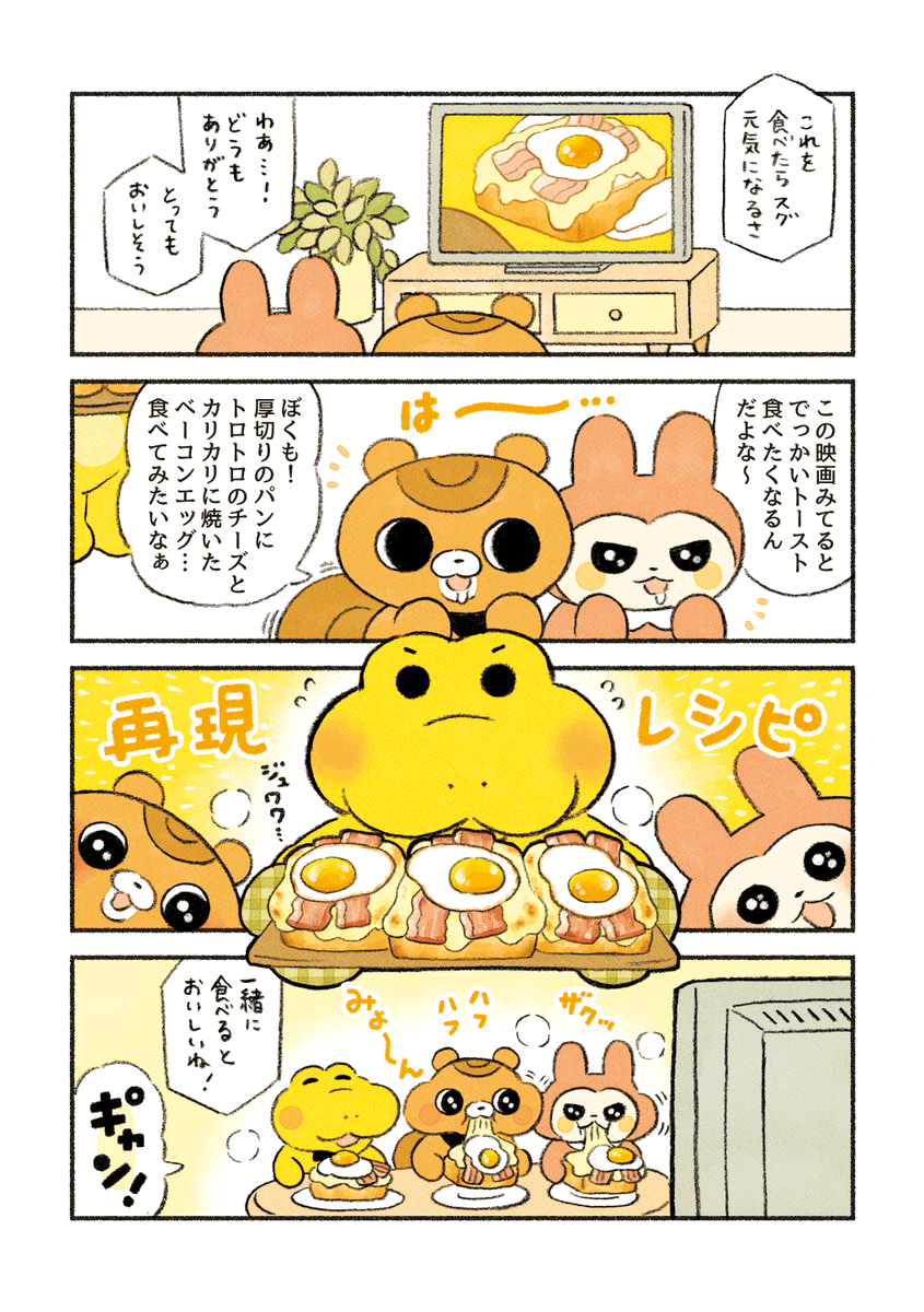 (2/5)「あこがれのレシピ」 