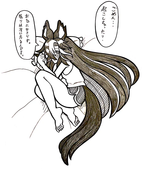 #ウマ娘 
丸くなって寝るらしい 