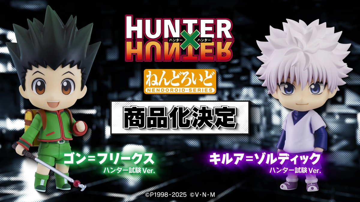 ◆商品化決定&amp;彩色原型初公開◆
／
　ねんどろいど
　・ゴン=フリークス ハンター試験Ver.
　・キルア=ゾルディック ハンター試験Ver.
＼

🎬️ #ねんどろいどFUNS
goodsmile.link/NendoroidFUNS_…

#ハンターハンター #グッスマ #ねんどろいど