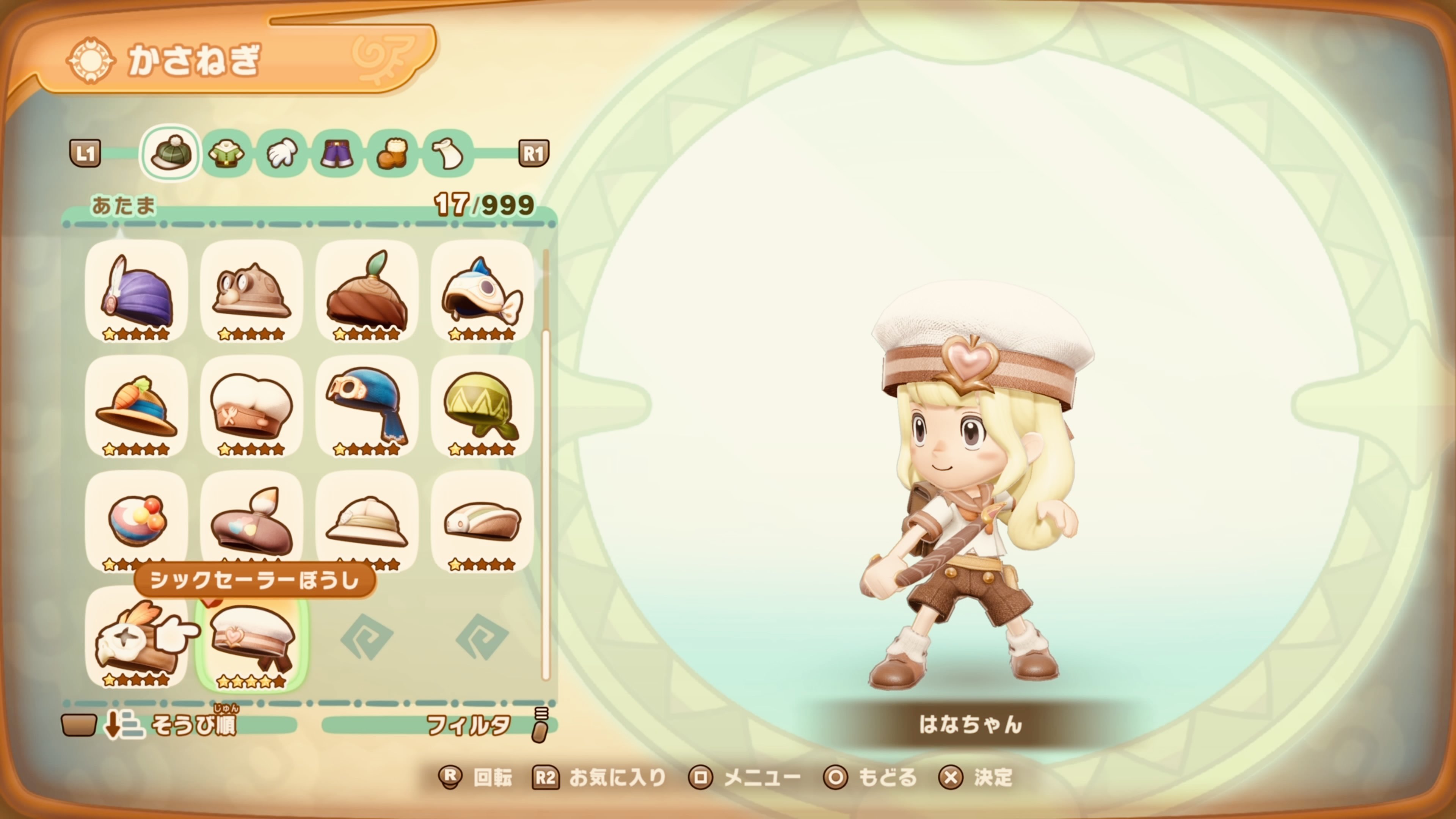 ファンタジーライフi - Search / X