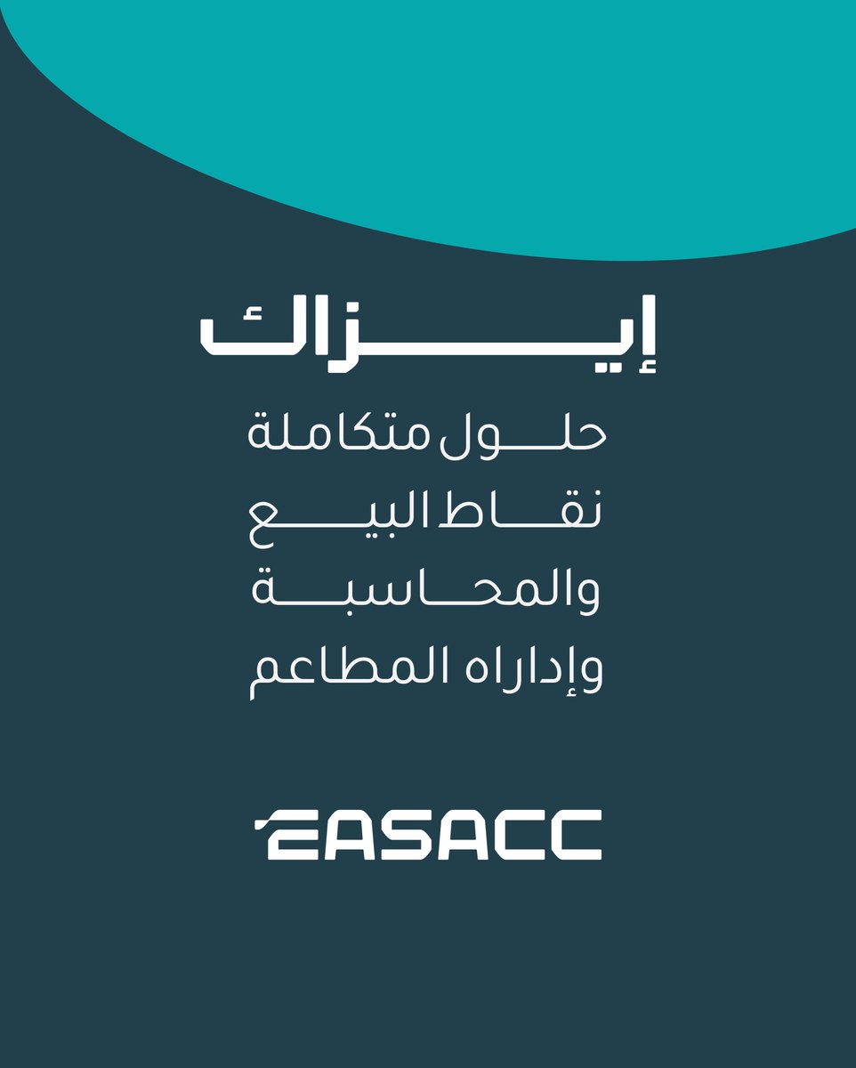 easacc_sa's tweet photo. نظام ايزاك يقدم حلول مخصصة مصممة لتلبية احتياجاتك بدقة. نتيجة لذلك، نضمن نجاح عملك وتحقيق أهدافك التجارية بشكل فعال.✨
#ايزاك #مطاعم #سيستم_محاسبي #easacc
https://t.co/wP50Xe48rK https://t.co/hpYdf0YAfj