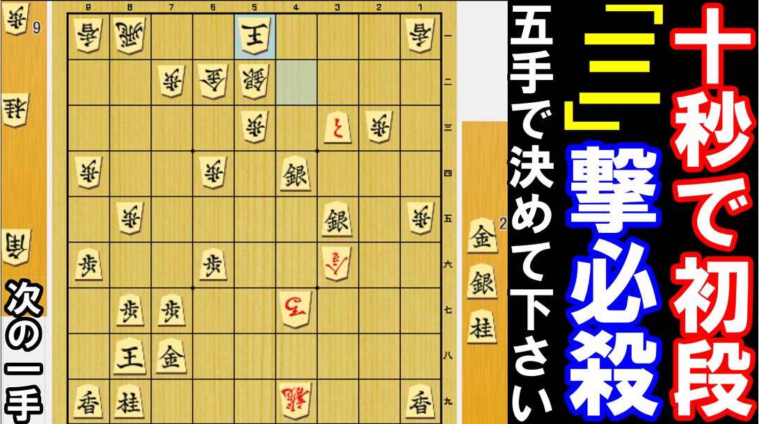 元奨励会員アユムの将棋実況 on X: 