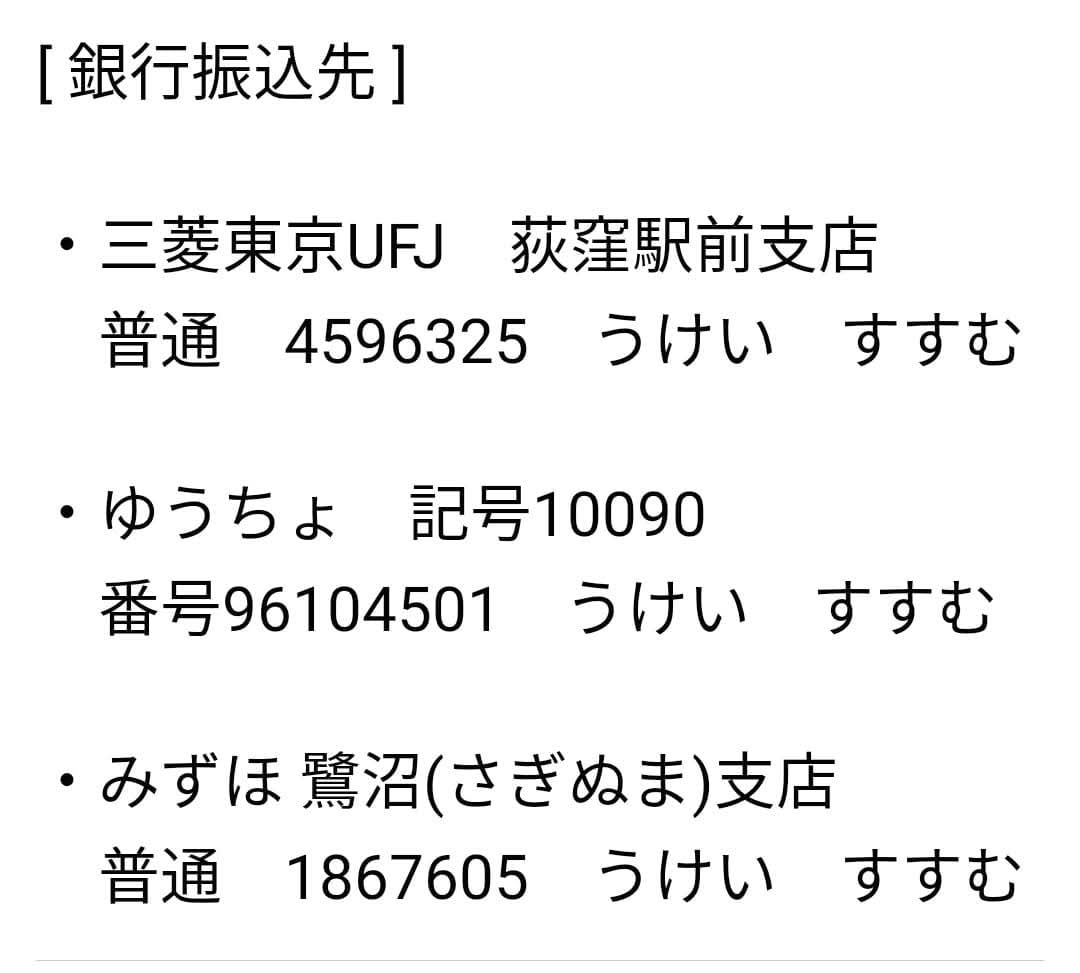6/25出発アメリカ・ツアークラウドファンドのお願い 🙂6月16日(月)23:59までの期限です😉 ¥1000円以上募金いただけた方にワッペン。¥4000以上の方にはワッペンとTシャツを。
　発送先ご住所、TシャツのサイズXS, S, M, L, XLを、<1234sisterpaul@gmail.com>までご連絡ください。ススム&amp;マッキー