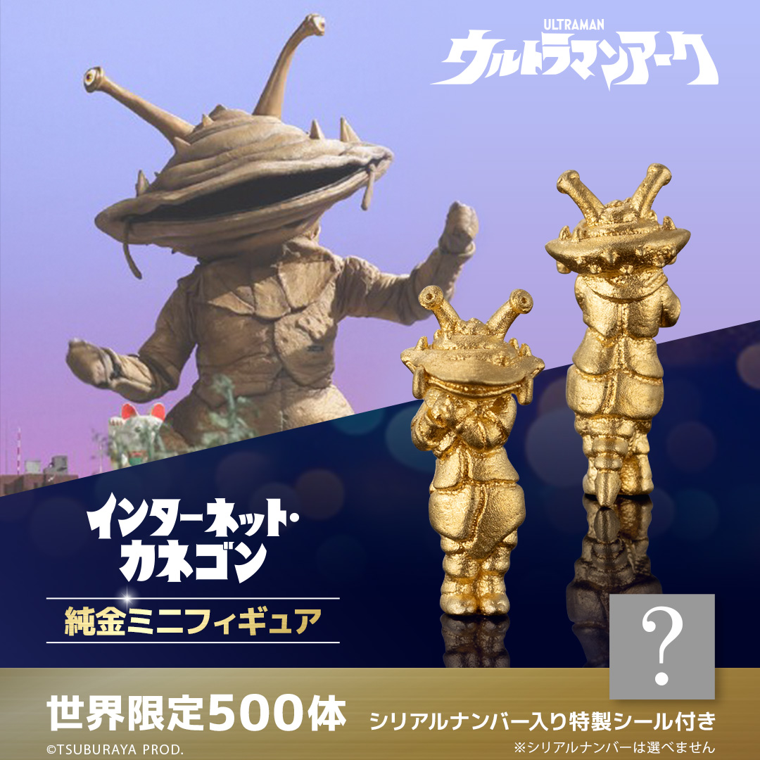 【ウルトラマンZ公式】カネゴンお金収納ミニポーチ 正規品 ウルトラマンZ公式】カネゴンお金収納ミニポーチ 正規品 - メルカリ