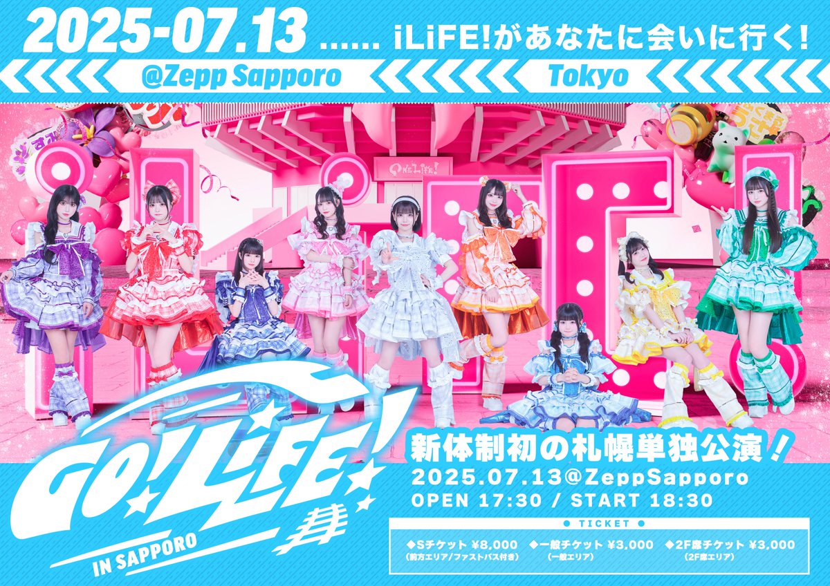 iLiFE! リリースイベント累計360pt(手紙特典) - メルカリ