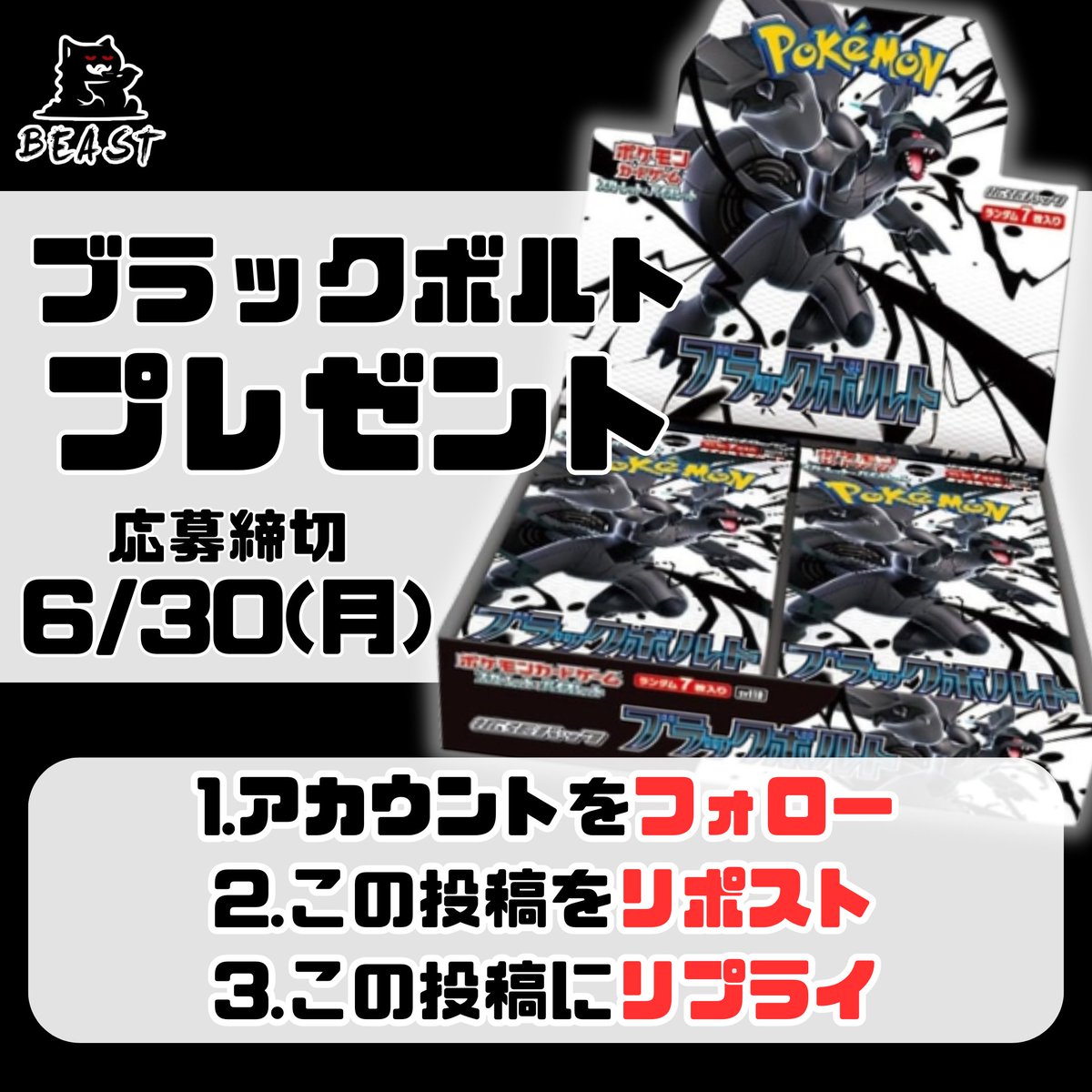 TCG BEAST tweet media